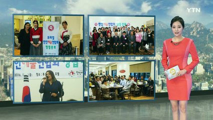 [동포사회] 브라질 한인 예술 연합회 창립 총회 / YTN (Yes! Top News)
