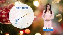 [날씨] 온화한 성탄절...미세먼지 주의 / YTN (Yes! Top News)