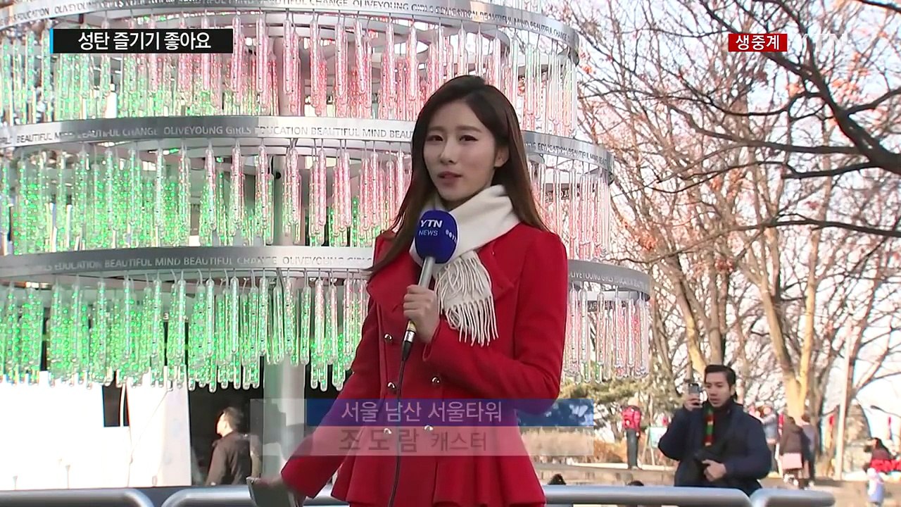 [날씨] 낮 동안 포근...'성탄절' 남산에서 즐겨요 / YTN (Yes! Top N...