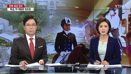 '럭비공' 정유라...귀국하면 폭탄 발언할 수도 / YTN (Yes! Top News)