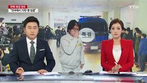 특검, 뇌물 혐의 본격 수사...'뇌물 피의자' 최순실 / YTN (Yes! Top News)