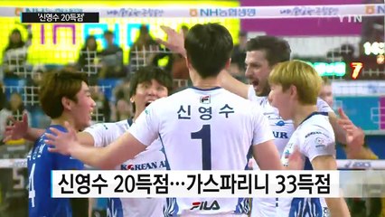 '신영수 20득점' 대한항공 2연패 탈출 / YTN (Yes! Top News)