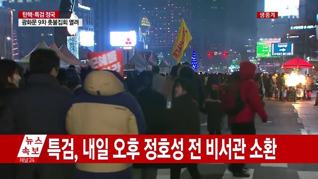 크리스마스 전야 촛불집회... 전국 70만 집결 / YTN (Yes! Top News)