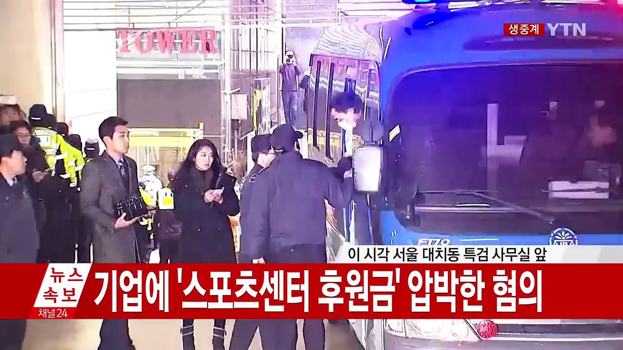 [속보] 김종 前 차관 특검 출석...기자들 질문에 '묵묵부답' / YTN (Yes!...