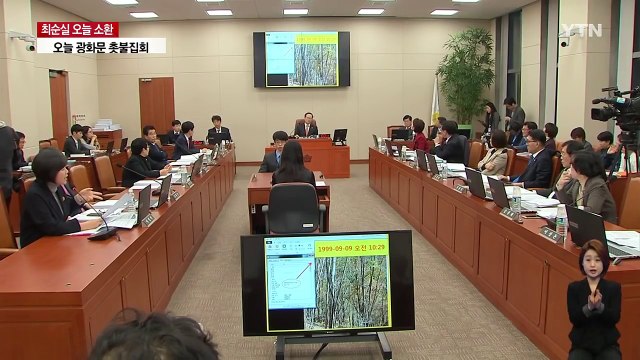 하태경 여야, 세월호 특조위 연장 사실상 합의...靑 반대로 막혀 / YTN (Yes! Top News)