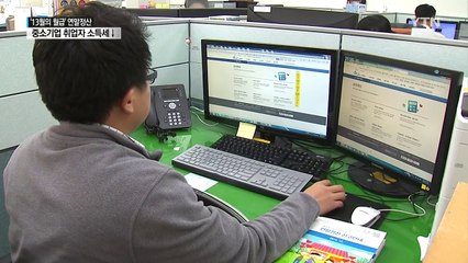 '13월의 월급' 연말정산 더 많이 돌려받는 법 / YTN (Yes! Top News)