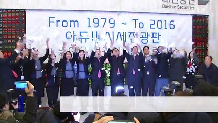 '국내 1호' 주식 전광판 오늘 운영 종료 / YTN (Yes! Top News)