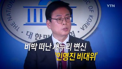 [영상] 친박 '변신' vs 비박 '창당' 속도...개헌 논의 본격화 / YTN (Yes! Top News)
