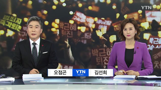 성탄 전야 밝히는 9차 대규모 촛불집회 / YTN (Yes! Top News)
