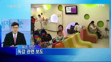12월 25일 시청자의 눈 / YTN (Yes! Top News)