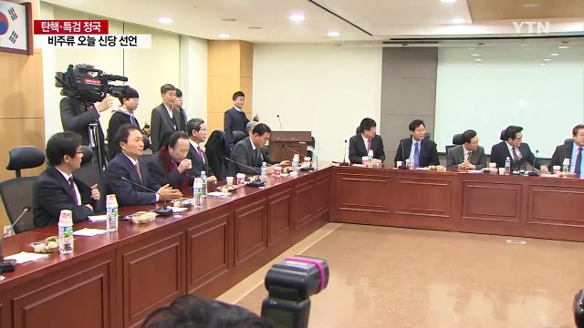 새누리 비주류 오늘 신당 선언...탈당 규모 '촉각' / YTN (Yes! Top News)