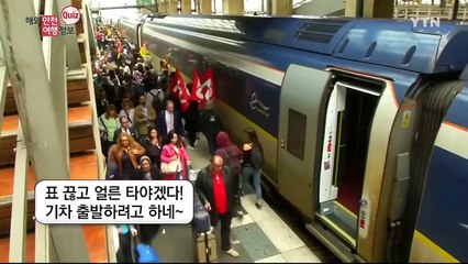 이탈리아에서 무임승차로 오해 받지 않고 벌금 피하려면? / YTN (Yes! Top News)