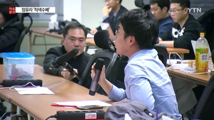 최순실의 아킬레스건 정유라...'적색수배' 통할까? / YTN (Yes! Top News)