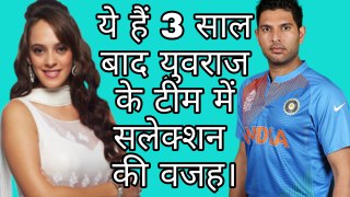 Reason behind Selection of Yuvraj in ODI after 3 years.