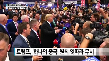 中 랴오닝함 시위, 군비경쟁 키우나 / YTN (Yes! Top News)