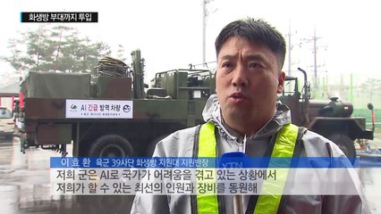 역대 최악 AI...군 인력·장비까지 방역 투입 / YTN (Yes! Top News)