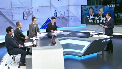 '박연차 23만 달러 의혹' 공방...대선 검증대 오른 반기문 / YTN (Yes! Top News)