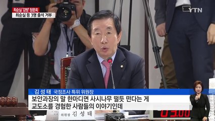 구치소장 "특혜 아니다...법률적인 어려움" / YTN (Yes! Top News)