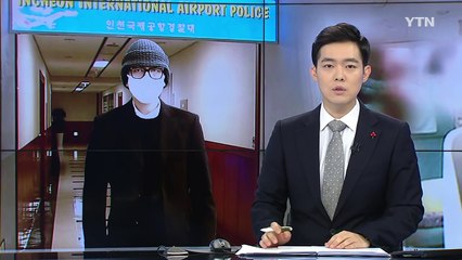 기내난동 30대 경찰 출석 "물의 빚어 죄송" / YTN (Yes! Top News)