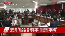 [청문회 영상] 구치소 의무과장 