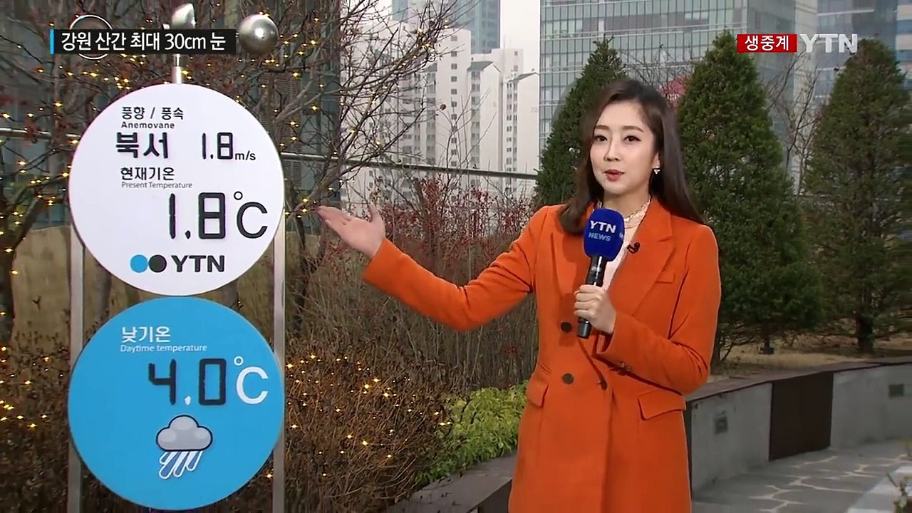 [날씨] 전국에 겨울비, 밤부터 눈...강원 산간 30cm / YTN (Yes! To...