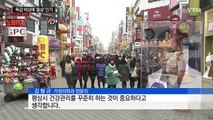 독감 비상...면역력 증강 '홍삼' 인기 급등 / YTN (Yes! Top News)