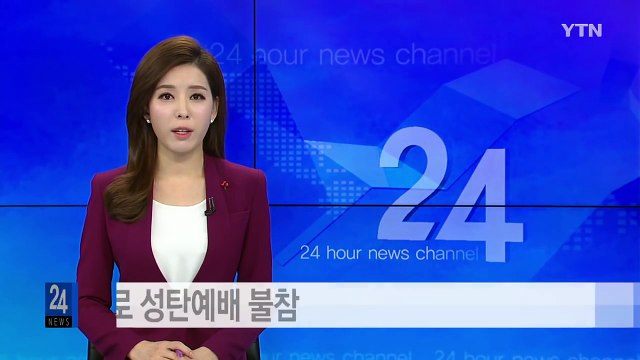 90세 영국 여왕, 독감으로 성탄예배 불참 / YTN (Yes! Top News)