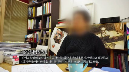 "학교가 모집 요강 어겨"...'구멍 숭숭' 예술대 입시 / YTN (Yes! Top News)