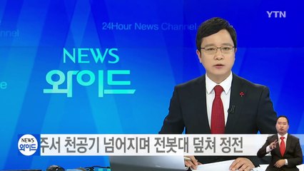 광주 공사현장 천공기 넘어져 3시간 정전 / YTN (Yes! Top News)