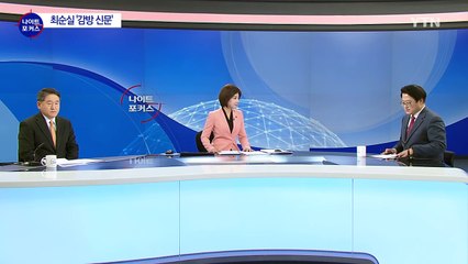 구치소 청문회 불발...'감방 신문' 강행 / YTN (Yes! Top News)