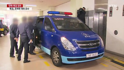 '메신저' 정호성...추가 범죄 개입 '추적' / YTN (Yes! Top News)