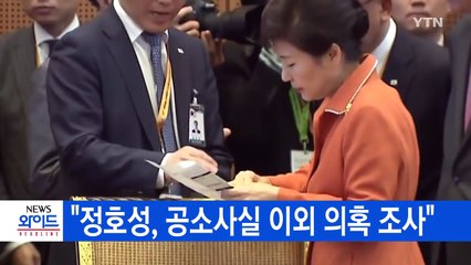 [YTN 실시간뉴스] 조여옥 대위 조사..."출국금지 검토" / YTN (Yes! Top News)