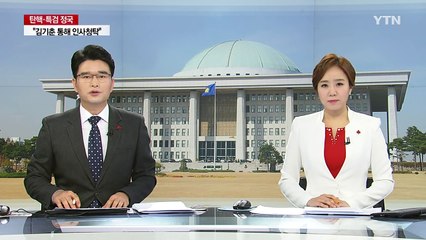 새누리 분당 절차 가속...야권, 대여 공세 집중 / YTN (Yes! Top News)