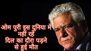 Veteran Actor Om Puri passed away by a massive heart attack