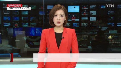 새누리당 인명진 비대위원장 만장일치로 추인 / YTN (Yes! Top News)