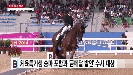 특검, 이화여대 압수수색...'입학비리' 수사 / YTN (Yes! Top News)