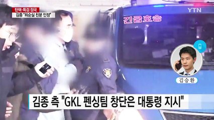 국정농단 장본인들 내년 1월 본격 재판 시작 / YTN (Yes! Top News)