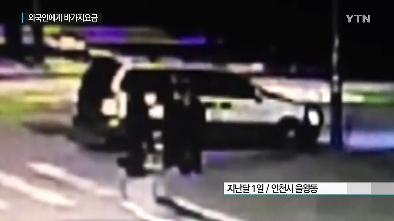 [영상] "최대 7배 뻥튀기"...콜밴 기사들 적발 / YTN (Yes! Top News)