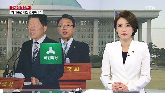 '호남 주승용·안철수계 김성식' 국민의당 원내대표 경선 / YTN (Yes! Top News)