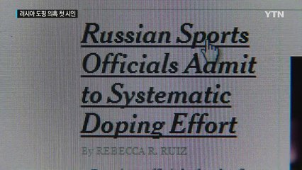 "소트니코바,  조작 흔적 있으면 메달 박탈"...김연아 금 승계 가능? / YTN (Yes! Top News)