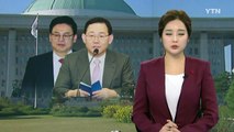 새누리-신당 원내지도부 상견례...'신경전' / YTN (Yes! Top News)