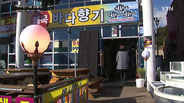 썰렁한 해넘이 명소...특수는커녕 한숨만 / YTN (Yes! Top News)