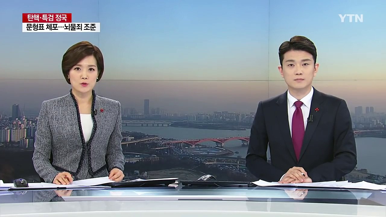 특검, '최순실 관련' 40명 재산 내역 추적 / YTN (Yes! Top News)