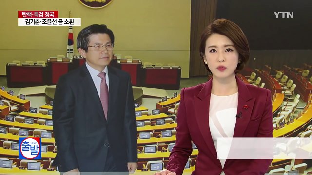 황교안 권한 대행 대선 출마 안 한다 재확인 / YTN (Yes! Top News)