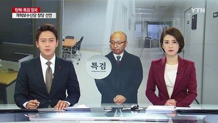 문형표 前 장관, 특검 조사 도중 긴급체포 / YTN (Yes! Top News)