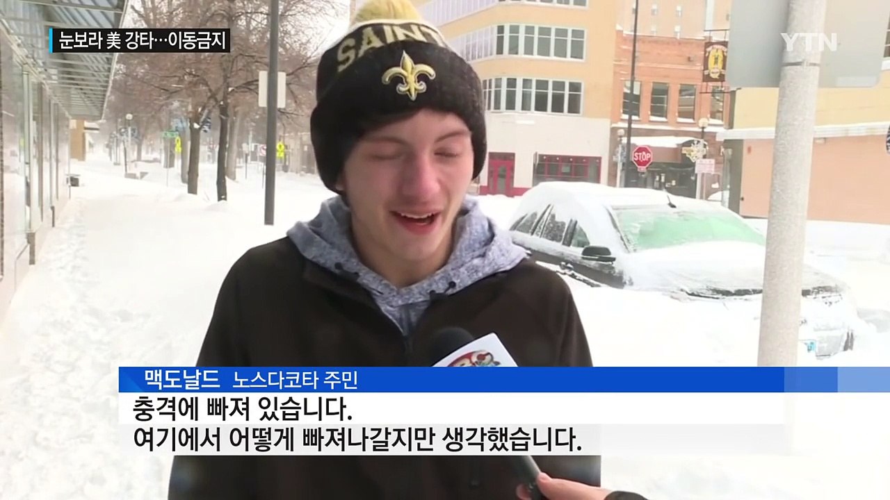 [영상] 눈폭풍 강타한 美..."절대 움직이지 말라" 경고 / YTN (Yes! To...