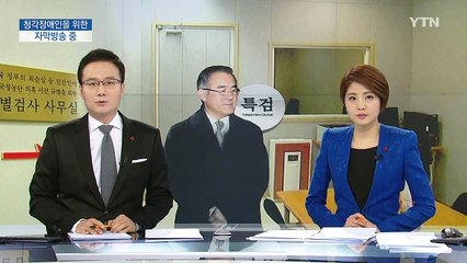 '차은택 외삼촌' 김상률 前 수석 소환 조사 / YTN (Yes! Top News)