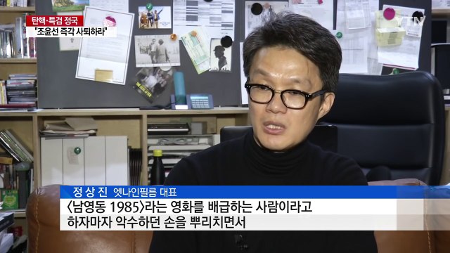 블랙리스트 파문 일파만파 조윤선 즉각 사퇴하라 / YTN (Yes! Top News)