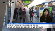 [날씨] 오늘부터 연말 한파...중서부·전북 한파주의보 / YTN (Yes! Top News)