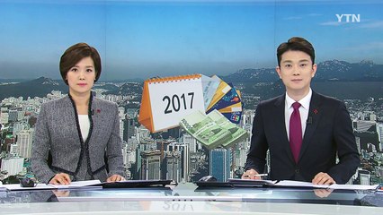내년 소득 5억 원 초과 구간에 세율 최고 40% / YTN (Yes! Top News)